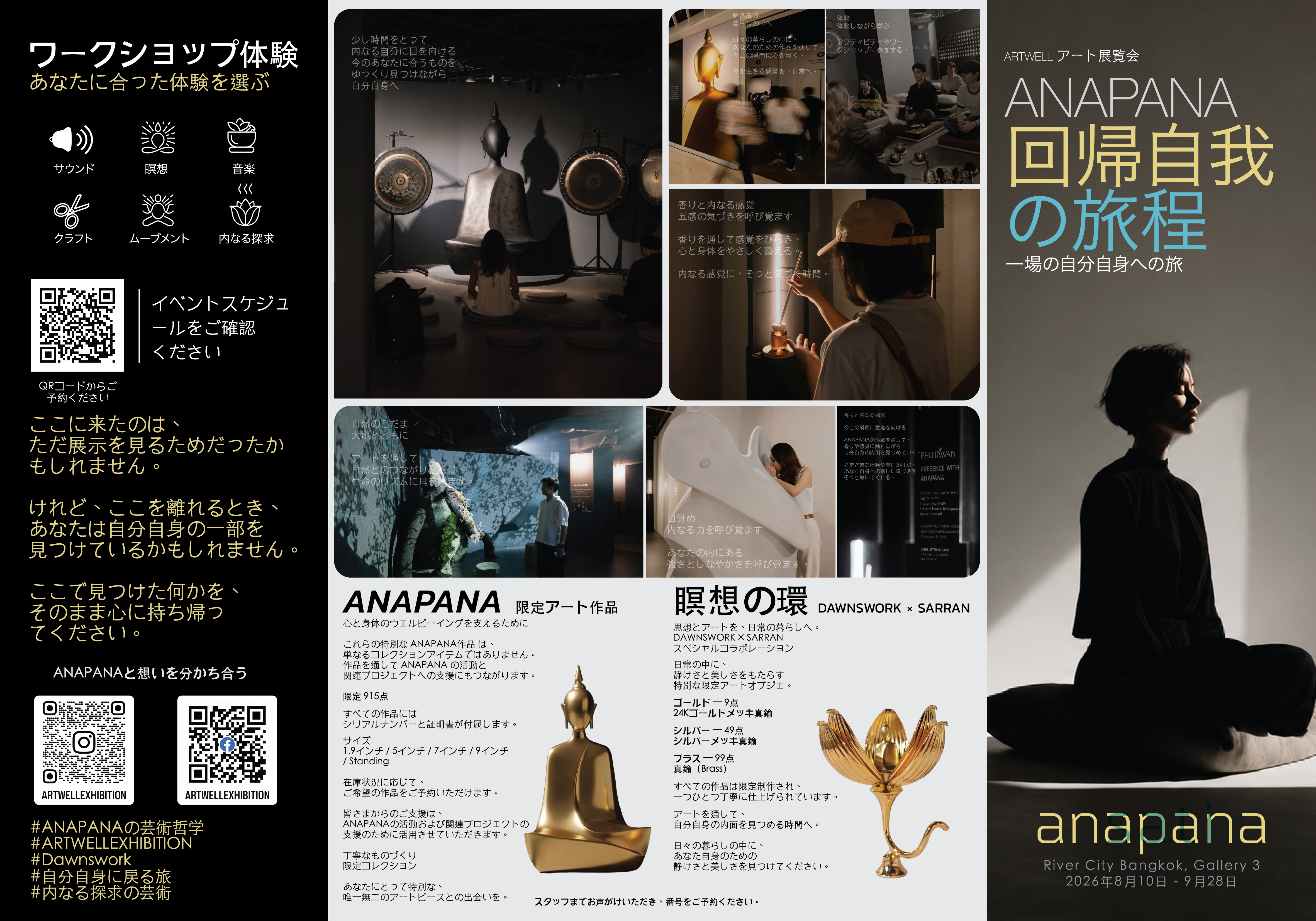 ANAPANA 日本語コンテンツ 1